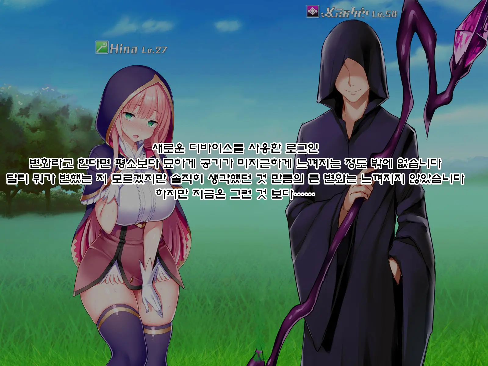 Netorare Device -Net Game De Kawatta Kanojo-